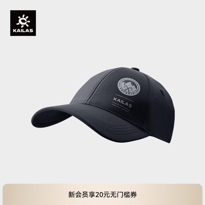 KAILAS凯乐石 户外运动 文化棒球帽 KF2461505