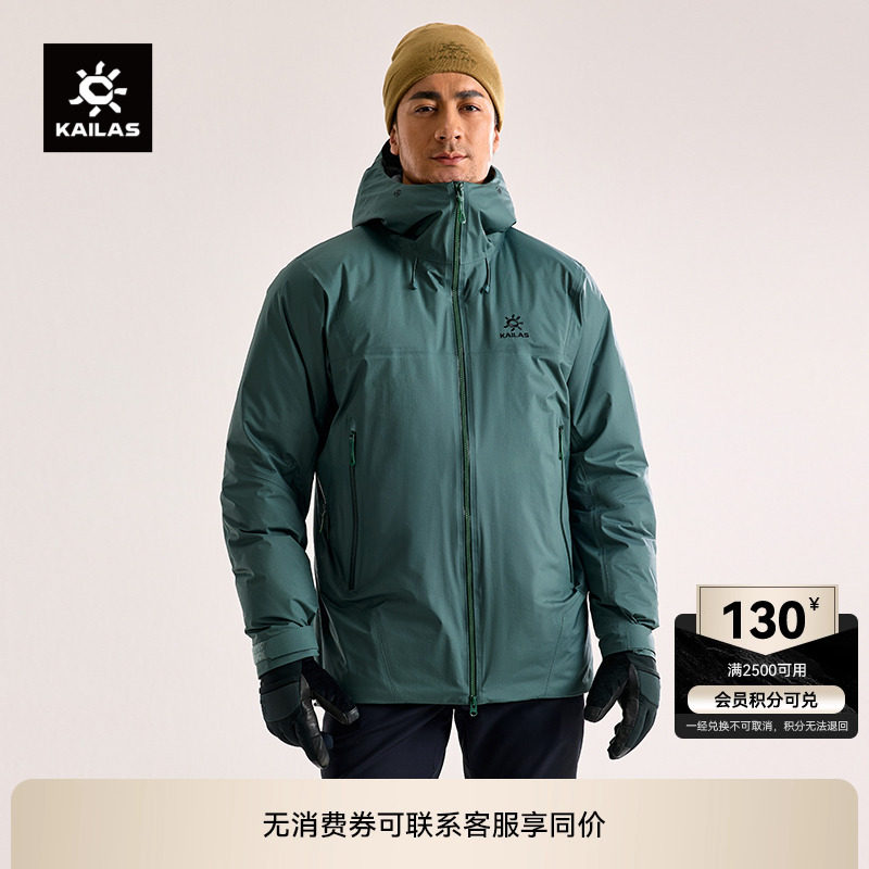 凯乐石硬壳羽绒服男款