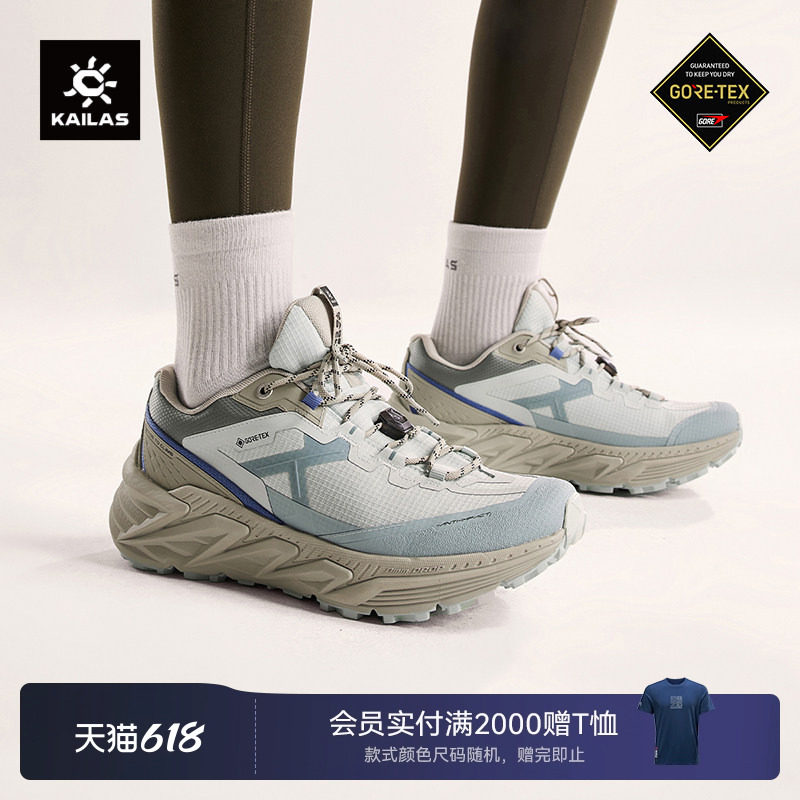 KAILAS凯乐石山行-2 GTX 徒步鞋【防水版】户外防滑回弹登山女款