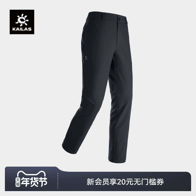 KAILAS凯乐石洛克PLUS软壳裤（加长版） 加绒保暖户外徒步男款,户外/登山/野营/旅行用品,软壳裤,淘宝优惠券,粉丝福利购,淘宝优惠卷
