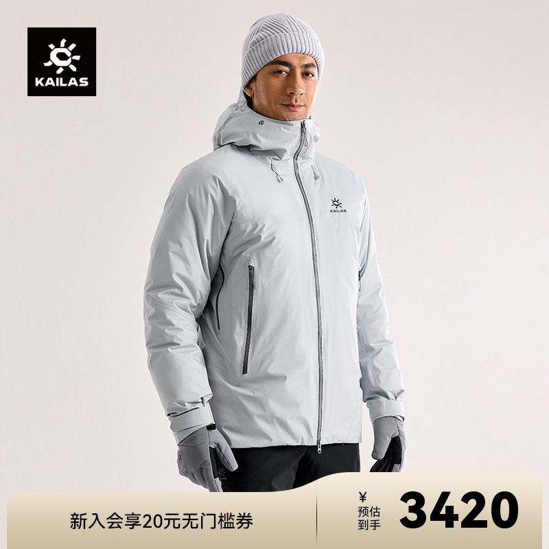 KAILAS凯乐石羽绒服硬壳