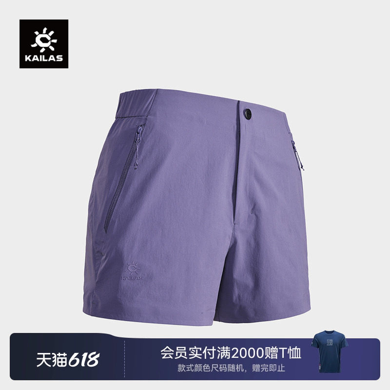 KAILAS凯乐石小A短裤轻薄透气快干裤修身户外运动徒步女款