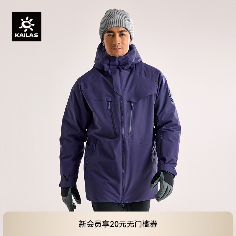 KAILAS凯乐石亚布力硬壳羽绒服鹅绒保暖外套防风防水户外滑雪男款