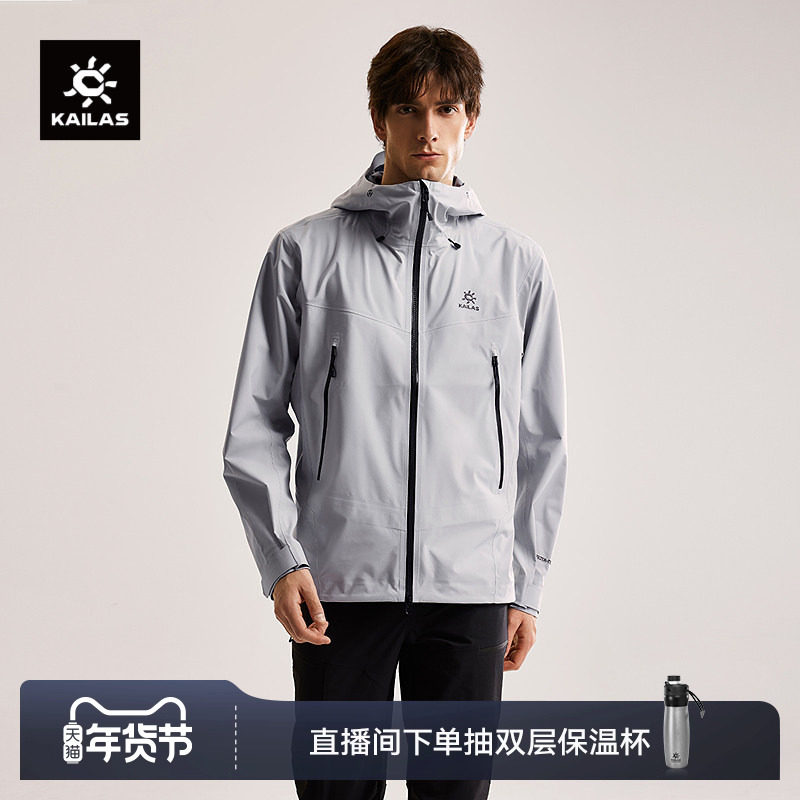 KAILAS凯乐石格木冲锋衣FLT 3L防风防水透汽户外登山徒步外套男款,户外/登山/野营/旅行用品,冲锋衣,淘宝优惠券,粉丝福利购,淘宝优惠卷