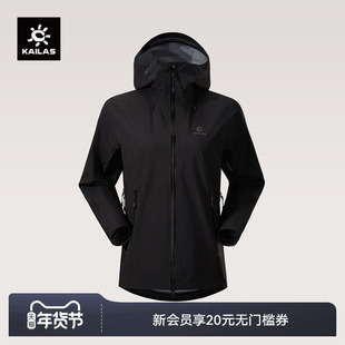 KAILAS凯乐石格木冲锋衣FLT 3L防风防水透汽户外登山徒步外套女款