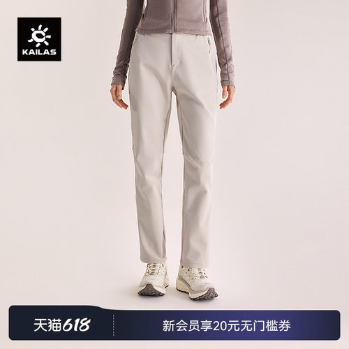 凯乐石洛克X软壳裤女