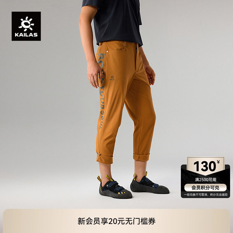 KAILAS凯乐石9a窄脚攀岩裤男款轻量耐磨高弹抗撕裂户外运动徒步裤