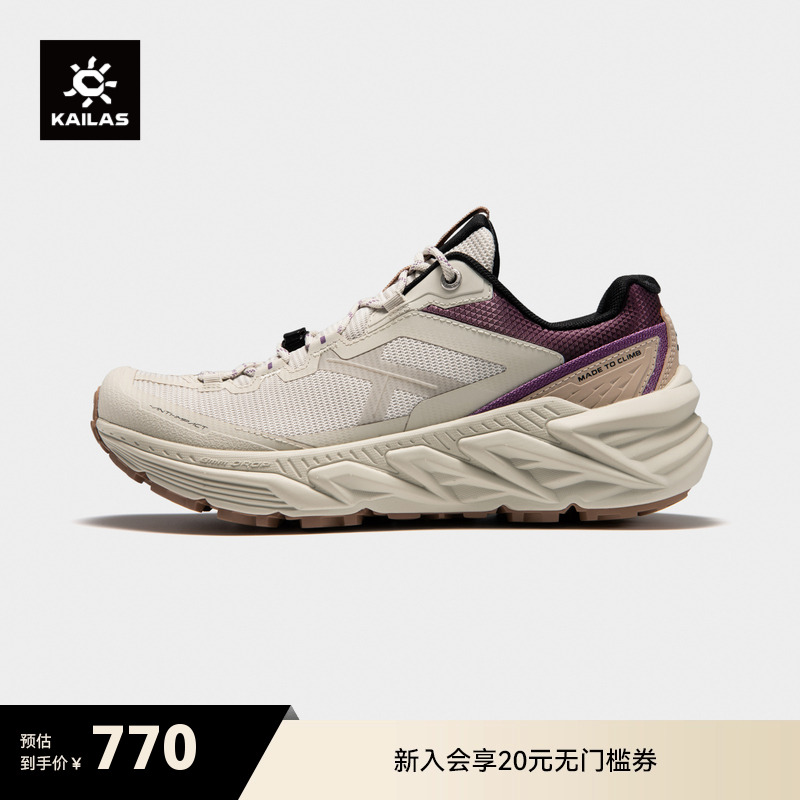 KAILAS凯乐石山行-2【透气版】低帮徒步鞋女款防滑轻量户外运动鞋