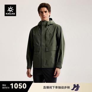 KAILAS凯乐石定日冲锋衣FLT防水防风透气工装 户外徒步登山服男款