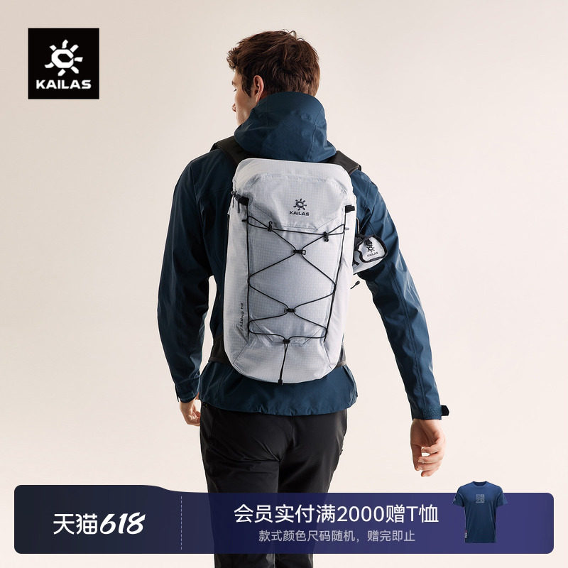 KAILAS凯乐石 空境II(Empty II) 24 轻量徒步背包冲顶包徒步攀岩