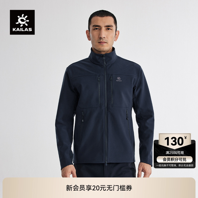 KAILAS凯乐石SOFTSHELL立领软壳衣专业户外高海拔徒步登山外套男
