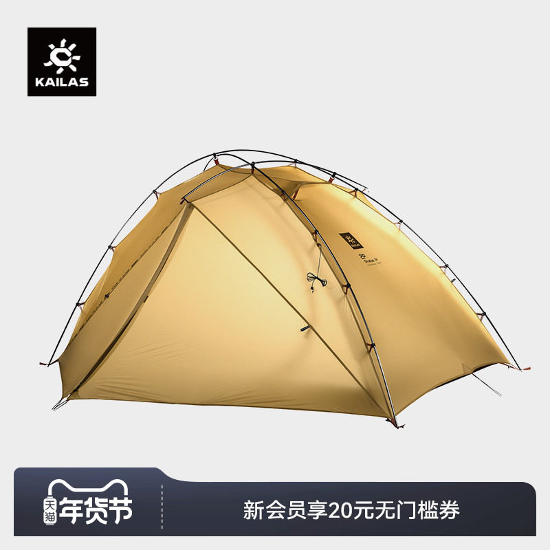 KAILAS凯乐石行云野营防雨双人轻便透气网纱登山户外野餐露营帐篷,户外/登山/野营/旅行用品,露营/旅游/登山帐篷,淘宝优惠券,粉丝福利购,淘宝优惠卷