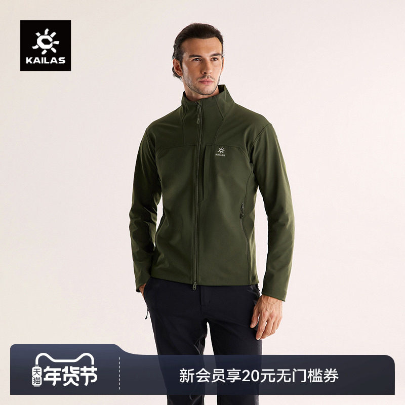KAILAS凯乐石M8 IC立领软壳衣外套防风防泼弹力薄绒保暖户外男款,户外/登山/野营/旅行用品,软壳衣,淘宝优惠券,粉丝福利购,淘宝优惠卷