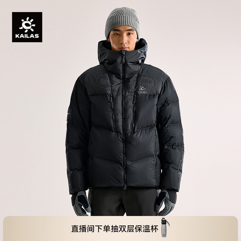 KAILAS凯乐石来古羽绒服