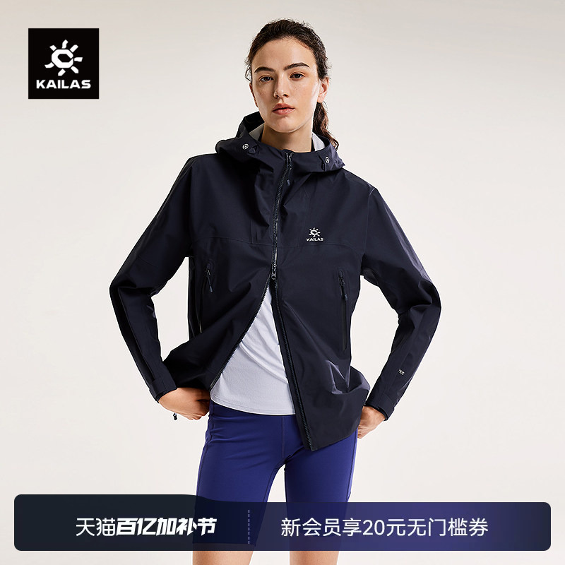 KAILAS凯乐石博格达冲锋衣防风防水轻量户外运动徒步登山服外套女