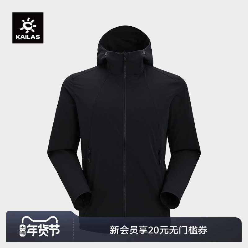 KAILAS凯乐石薄款连帽外套软壳衣防风防泼户外登山徒步防风衣男款,户外/登山/野营/旅行用品,软壳衣,淘宝优惠券,粉丝福利购,淘宝优惠卷