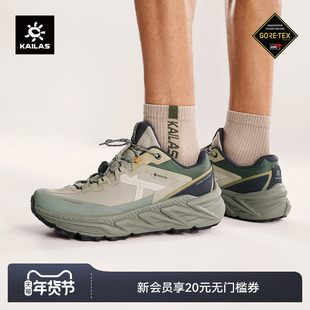 KAILAS凯乐石山行-2 GTX 徒步鞋【防水版】户外防滑回弹登山男款
