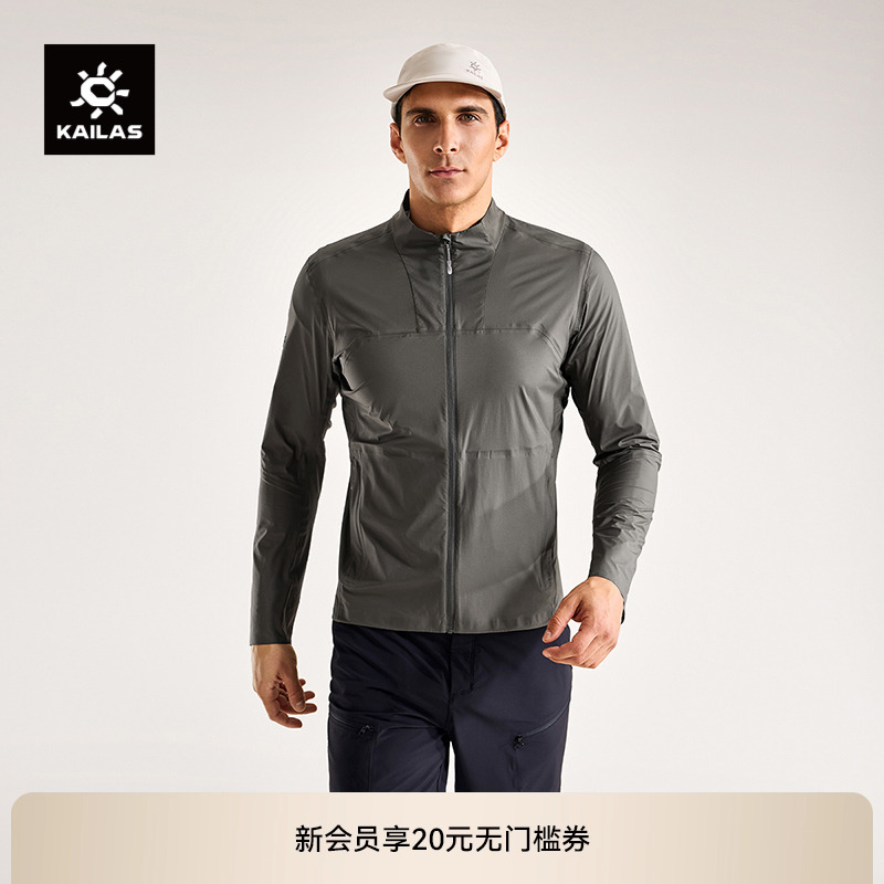 KAILAS凯乐石男款轻薄风衣耐刮耐撕裂防泼弹力透气外套户外徒步