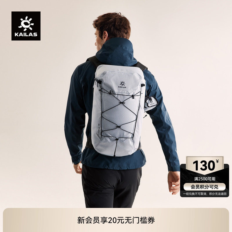KAILAS凯乐石 空境II(Empty II) 24 轻量徒步背包冲顶包徒步攀岩