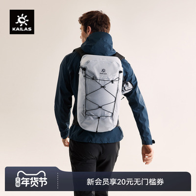 KAILAS凯乐石 空境II(Empty II) 24 轻量徒步背包冲顶包徒步攀岩