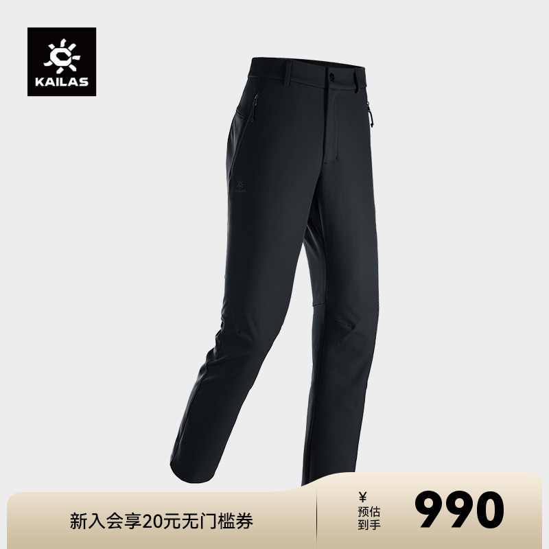 KAILAS凯乐石洛克PLUS软壳裤防风透汽加绒保暖户外徒步裤女款