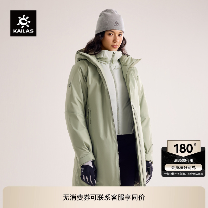 KAILAS凯乐石硬壳羽绒服600蓬鹅绒防风保暖户外滑雪徒步外套女款