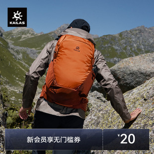 KAILAS凯乐石风洞IV登山包26L透气轻便徒步旅行双肩背包户外男女