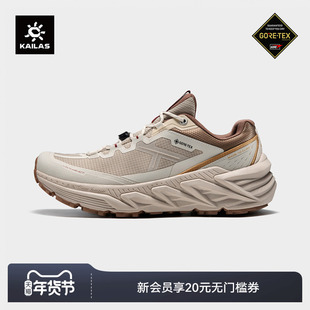 KAILAS凯乐石徒步鞋GTX【防水版】轻量防滑耐磨回弹户外登山鞋女