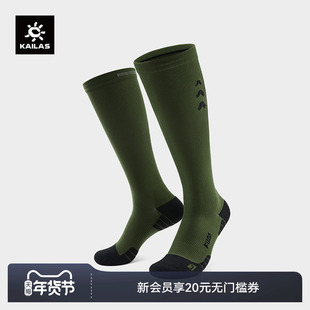 KAILAS凯乐石COOLMAX高帮跑山袜干爽舒适持久抑菌跑山训练女款