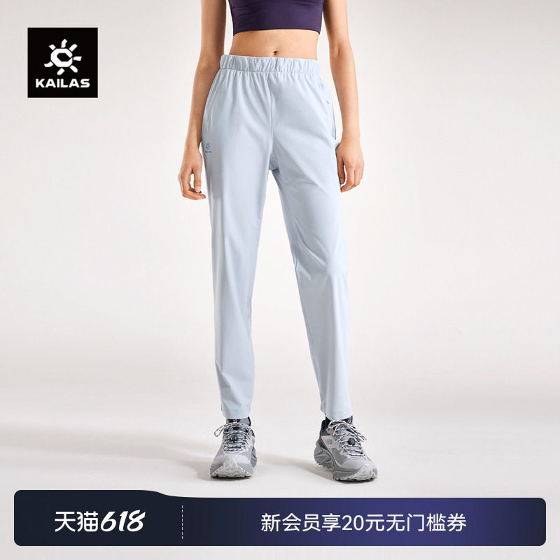 KAILAS凯乐石束脚慢跑裤凉感防晒速干裤夏户外运动登山徒步女款