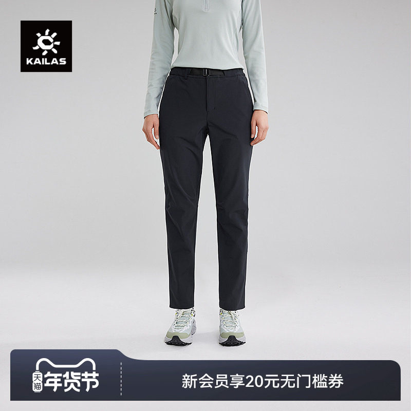 KAILAS凯乐石软壳裤防风防泼水轻量透气弹力户外运动徒步裤女款,户外/登山/野营/旅行用品,软壳裤,淘宝优惠券,粉丝福利购,淘宝优惠卷