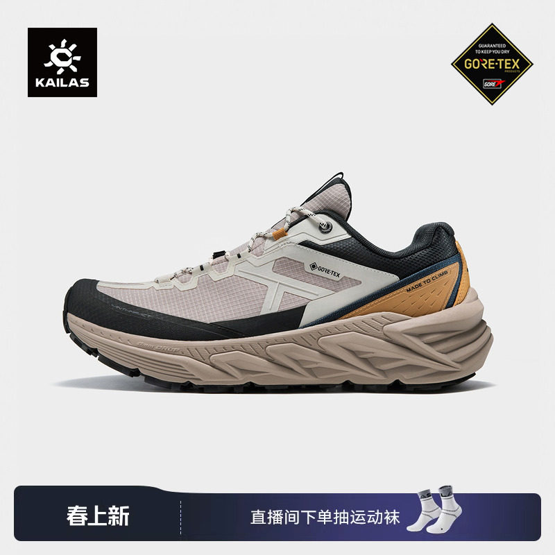KAILAS凯乐石徒步鞋GTX【防水版】轻量防滑耐磨户外登山鞋男女款