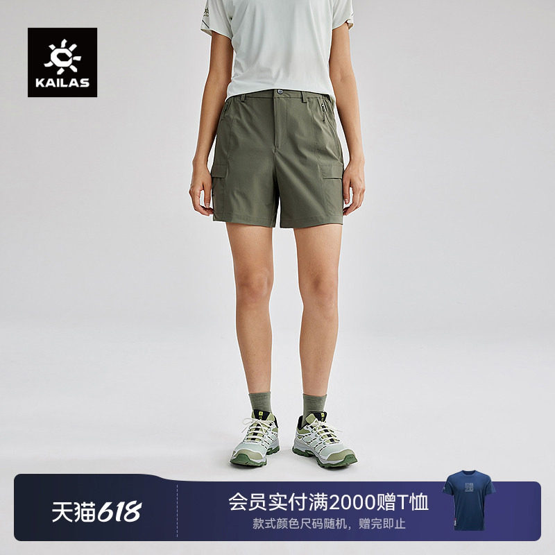 KAILAS凯乐石T9-X快干短裤CORDURA轻量耐磨快干户外登山徒步裤女