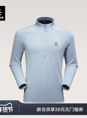 KAILAS凯乐石冬青立领半开胸抓绒衣男女款轻量户外登山徒步保暖衣