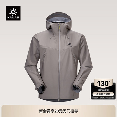 凯乐石博格达冲锋衣男女