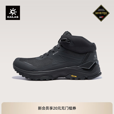KAILAS凯乐石界山 GTX MID中帮防水登山徒步鞋防滑户外运动男款