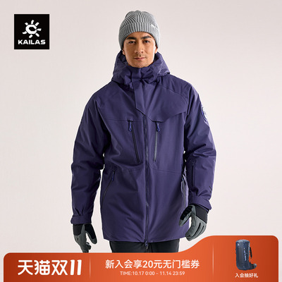KAILAS凯乐石亚布力硬壳羽绒服鹅绒保暖外套防风防水户外滑雪男款