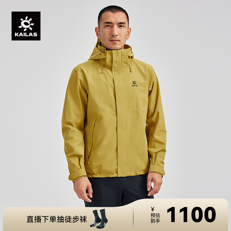KAILAS凯乐石猎风男女冲锋衣