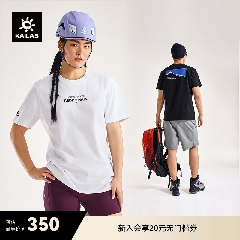 KAILAS凯乐石中性款人生第一座雪山棉T短袖户外运动登山徒步男女
