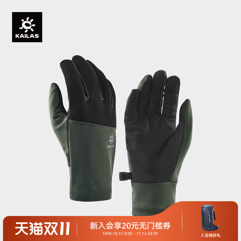 KAILAS凯乐石 男款针织抓绒手套 KM2564101