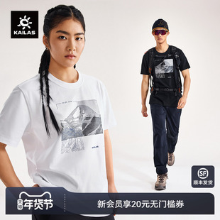 KAILAS凯乐石中性款冈仁波齐山棉T短袖户外运动登山徒步男女上衣