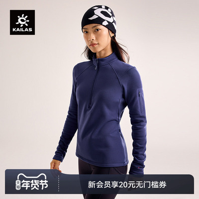KAILAS凯乐石冷杉立领半开胸抓绒衣衫保暖户外轻量登山徒步女款