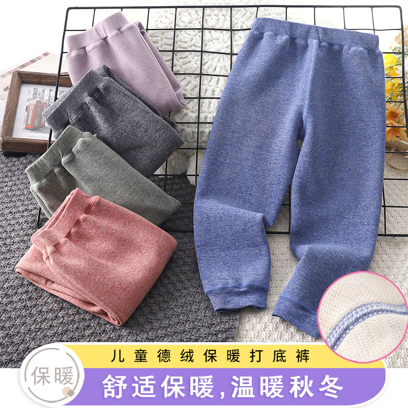 儿童春秋冬季无骨德绒保暖裤学生校服神器内穿秋裤男女童打底长裤,童装/婴儿装/亲子装,保暖裤,淘宝优惠券,粉丝福利购,淘宝优惠卷