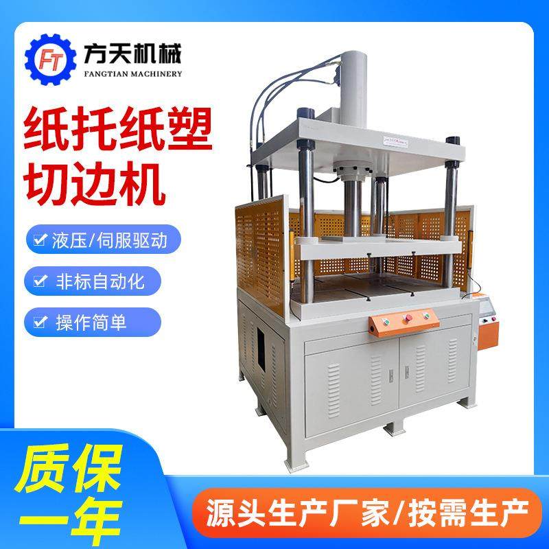 纸塑切边机热压整型压饼机压茶砖金属罐切边设备纸托定型裁切机,五金/工具,其他机械五金,淘宝优惠券,粉丝福利购,淘宝优惠卷