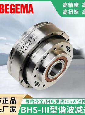 谐波减速机BHS-III中空型BHS20-80-U-III机器人关节机械手LHT来福