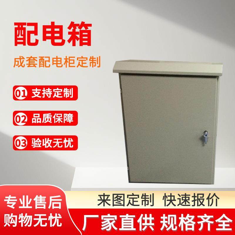 设计控制设备电箱工厂工地加工定制电缆分接箱端子配电箱深圳厂家,电子/电工,配电控制柜/控制箱,淘宝优惠券,粉丝福利购,淘宝优惠卷