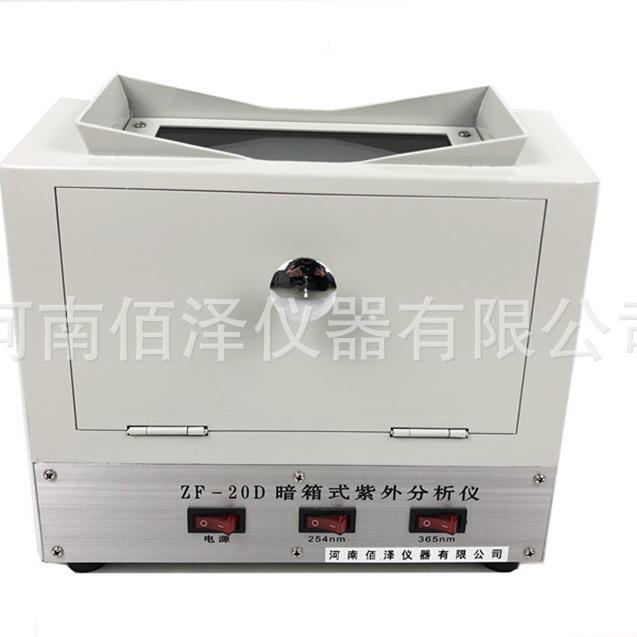 暗箱式紫外分析仪ZF-20D紫外分析仪三用分析仪厂家直销