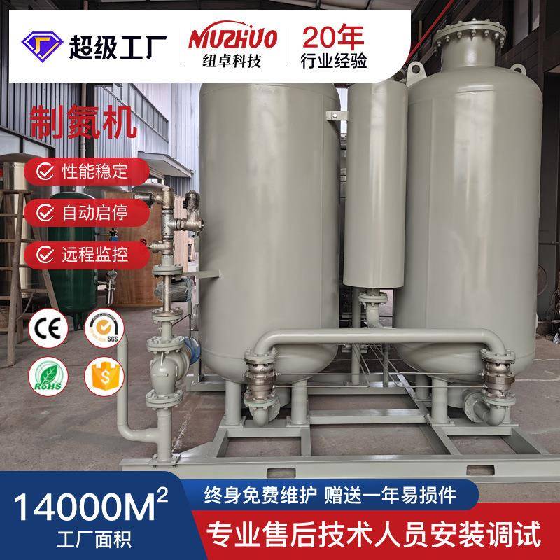 制氮机小型高纯度制氮机PSA工业制氮设备氮气装置食品制氮机包邮