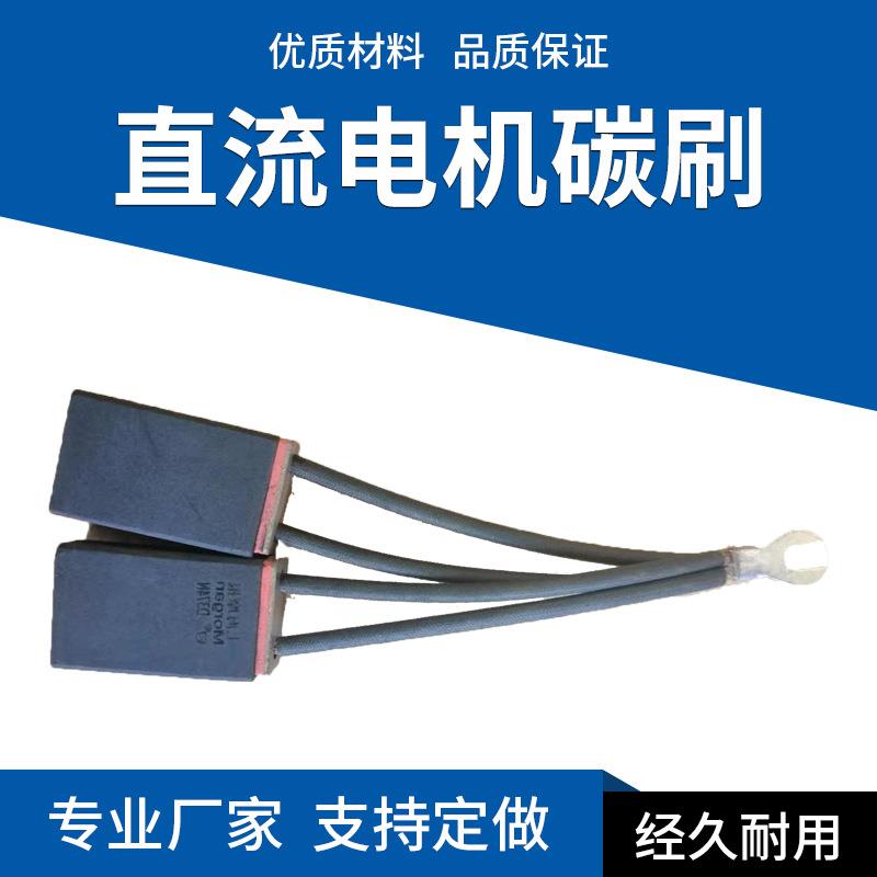 交流直流发电机碳刷柴油发电机碳刷交流电击马达电刷河北润康发货