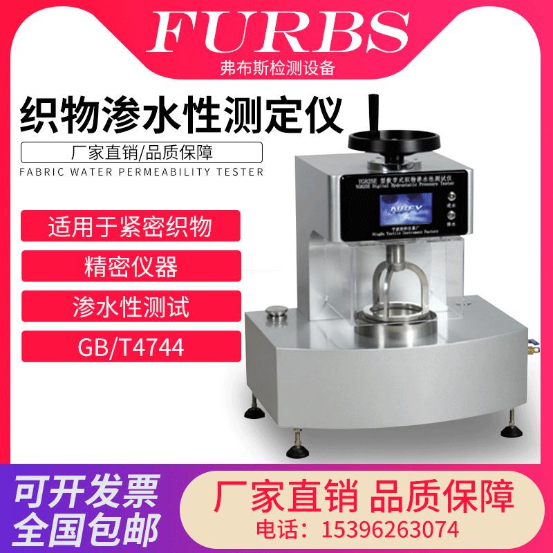 厂家直销织物耐静水压手动型织物静水压测试仪织物渗水性测试机